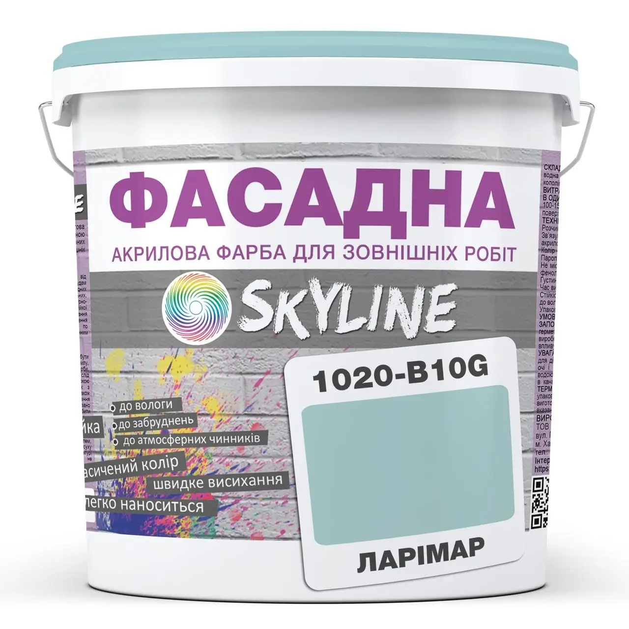 Фарба Акрил-латексна Фасадна Skyline 1020-B10G Ларімар 3 л